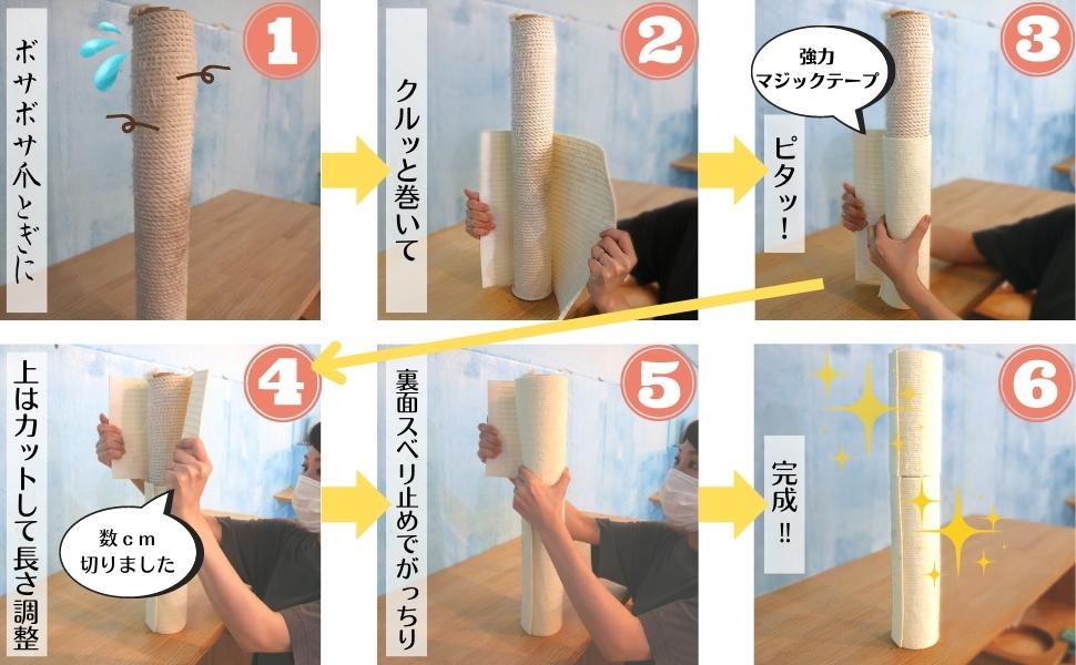 クルッと巻くだけキャットタワーリペアマット(アイボリー)