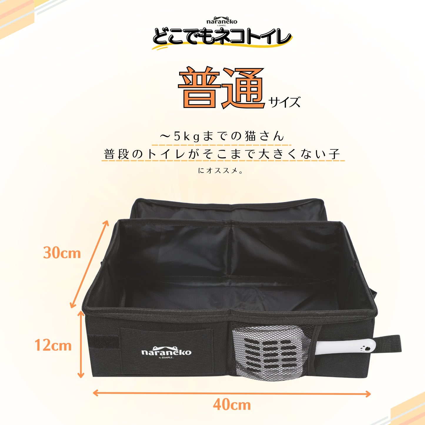 ネコのための防災デラックスセット