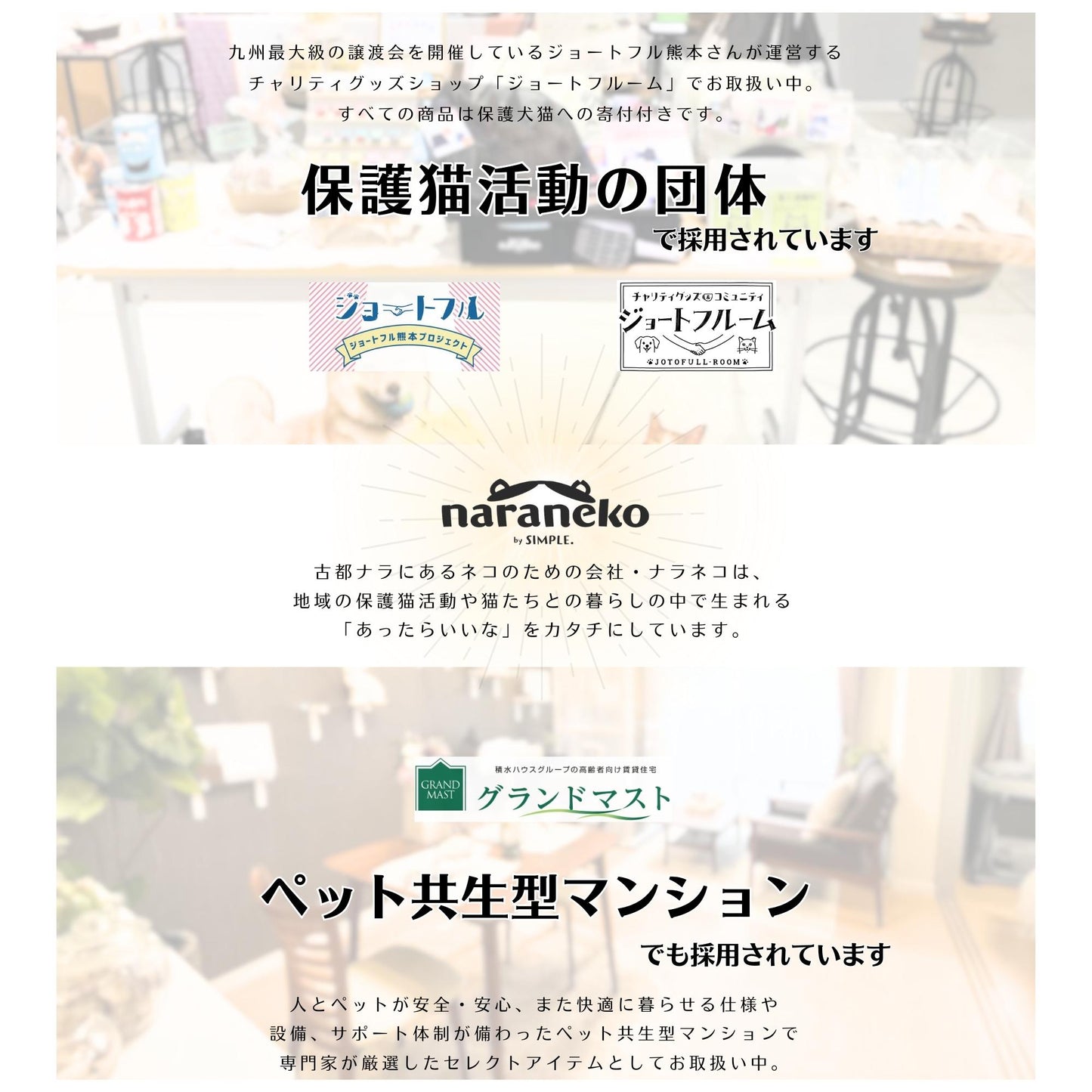 ネコのための防災セット