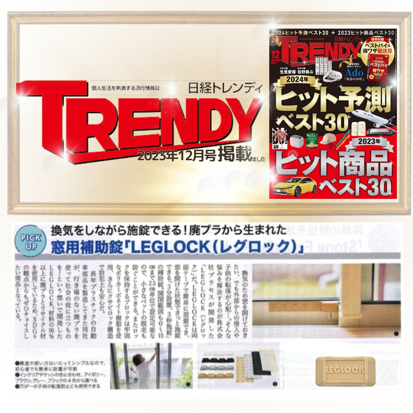 開き幅を調整できる窓ロック「LEGLOCK」(グレー)