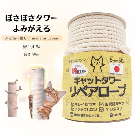 「捨てないで！ボロボロのキャットタワーが『リペアロープ』で新品同様に。10年猫と接してきた私が教える巻き直しのコツ」