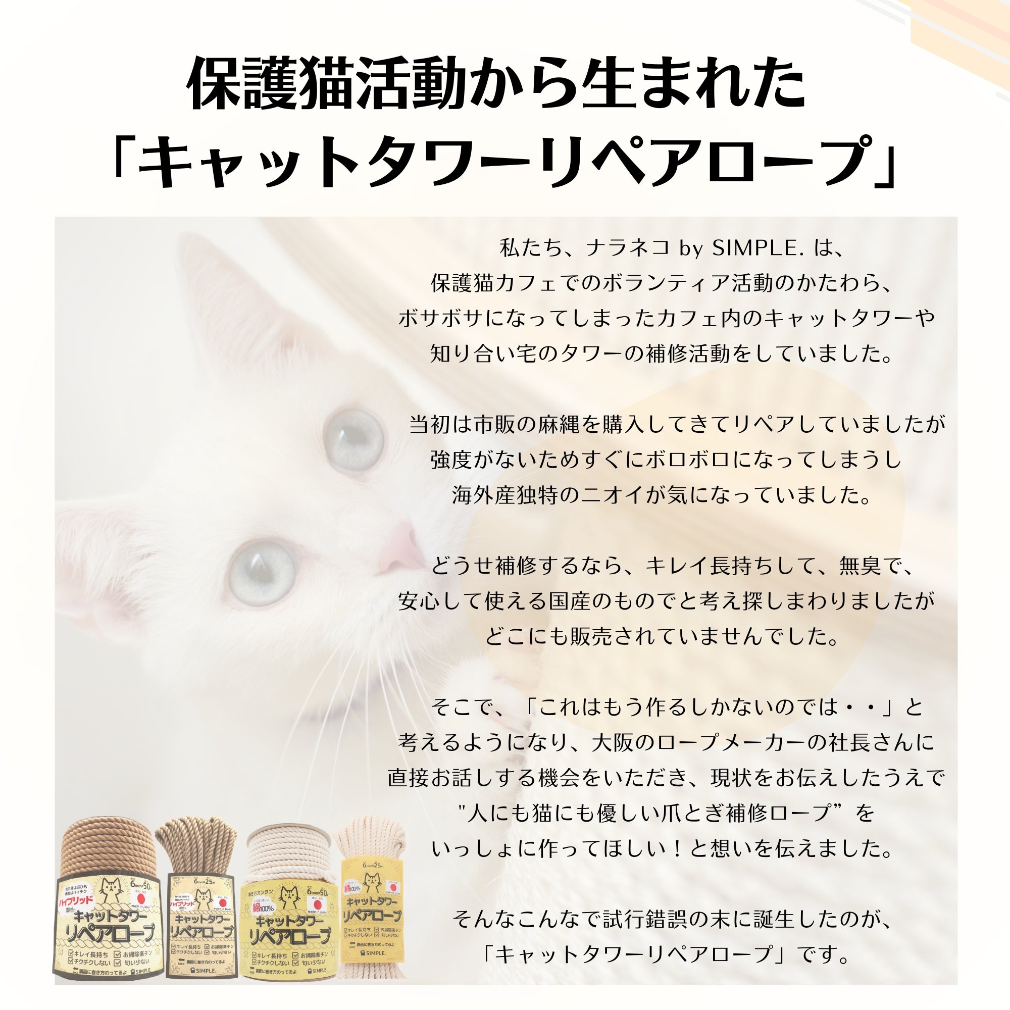 キャットタワーロープ 100m 綿6mm 猫 爪とぎ 補修 家具保護 くずが落ちにくい