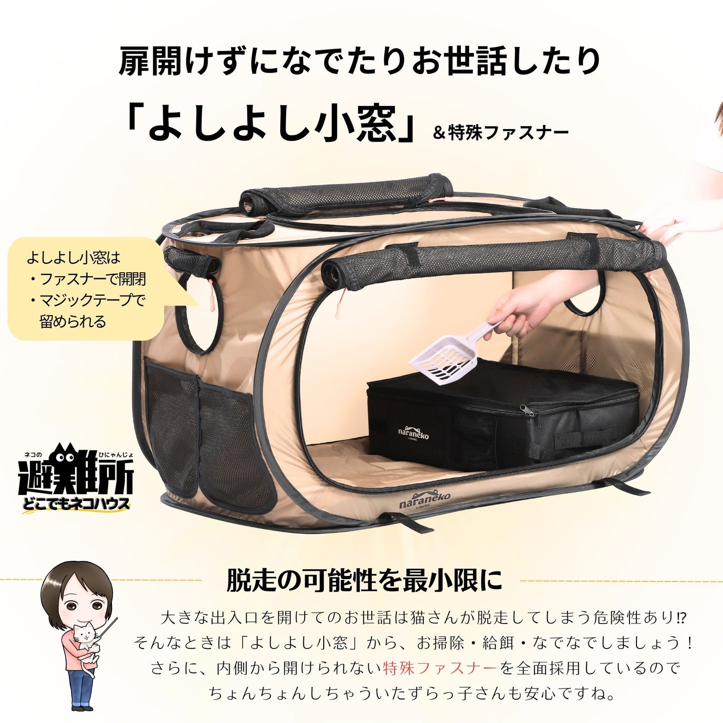 猫のための防災折りたたみケージ どこでもネコハウス （特大トイレセット）