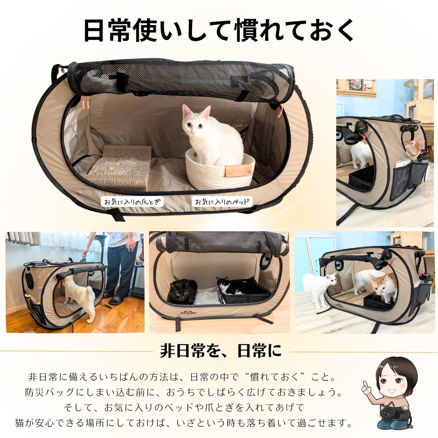 猫のための防災折りたたみケージ どこでもネコハウス （特大トイレセット）