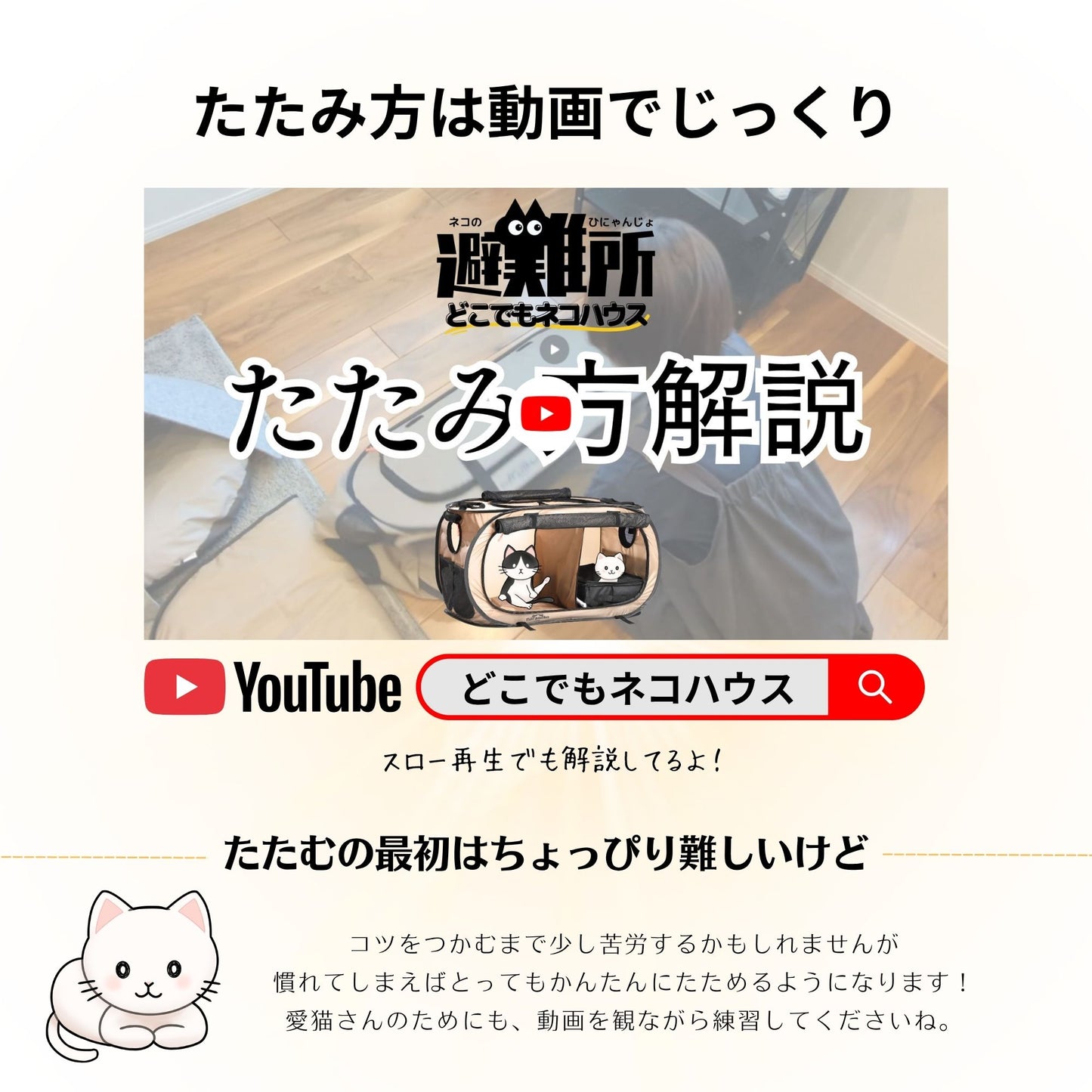 猫のための防災折りたたみケージ どこでもネコハウス （特大トイレセット）