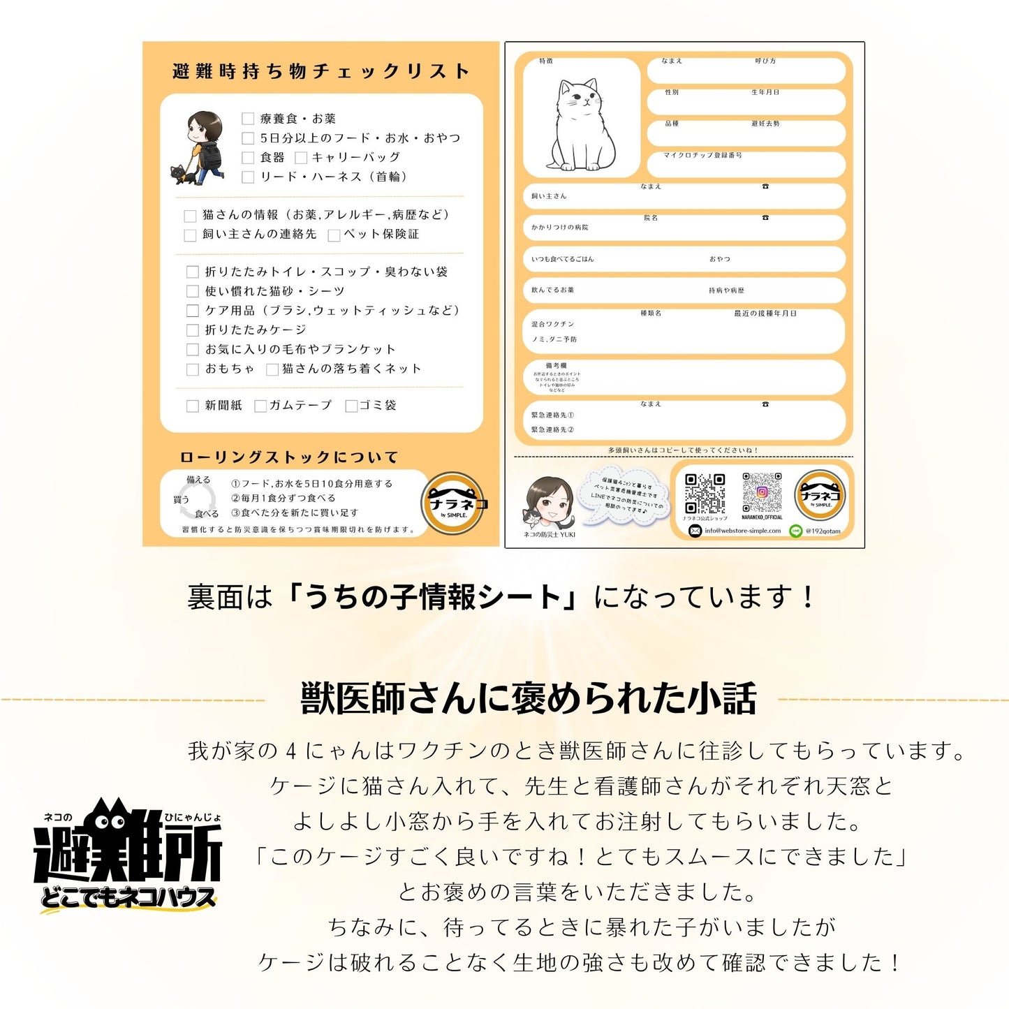 猫のための防災折りたたみケージ どこでもネコハウス （特大トイレセット）