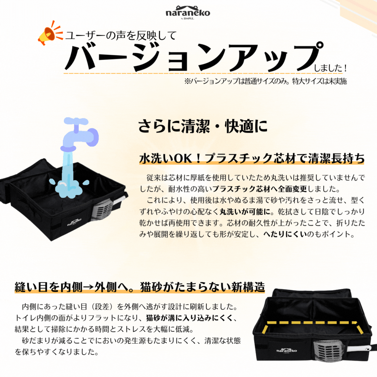 どこでもネコトイレ(普通ｻｲｽﾞ)
